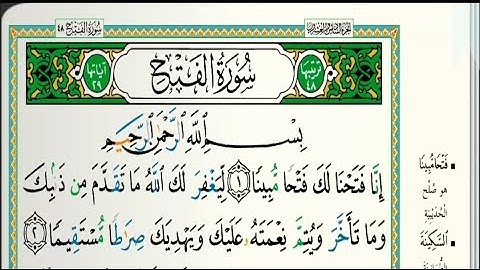 سورة الفتح مكتوبة| الشيخ عبدالله الموسى| رمضان ١٤٤٤هجريSheikh Abdullah Al Mousa Surat Al Fath