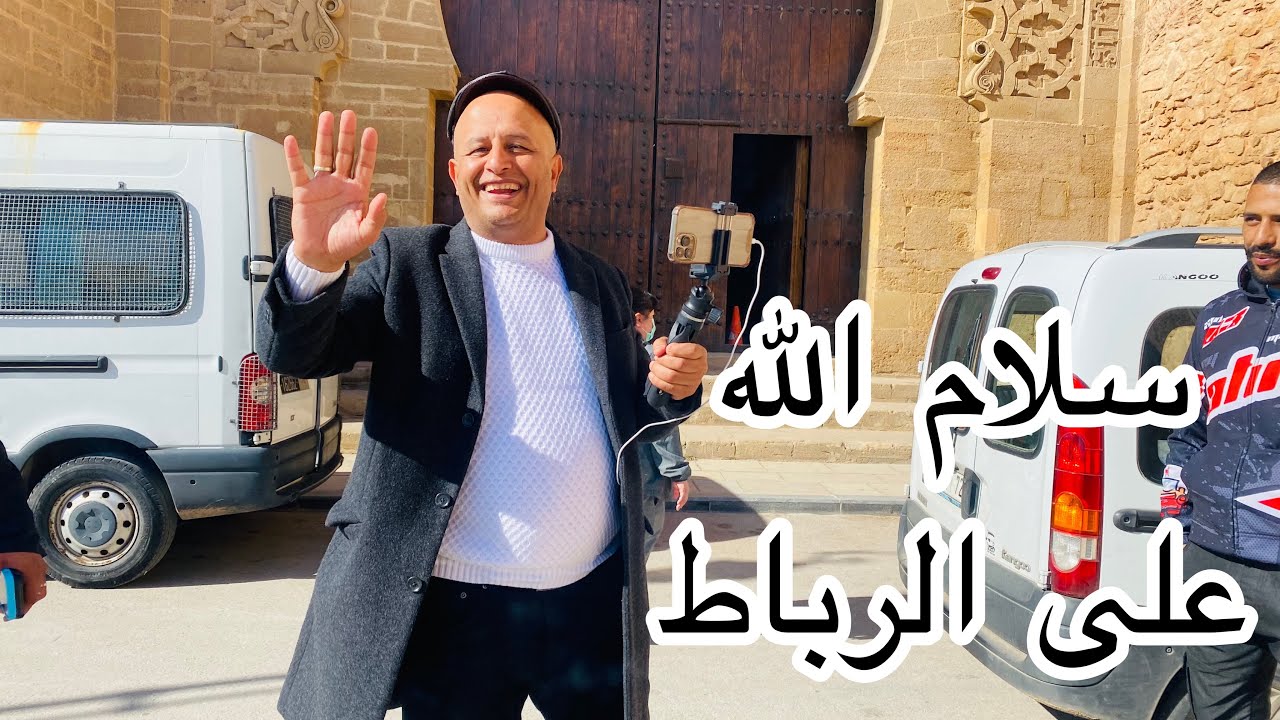 الأوداية من أجمل الأمكان في الرباط .. جولة مع المرشد فؤاد .