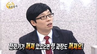 Infinite Challenge, Muhan Company(1) #02, 무한상사(1) 20120114