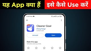 how to use Cleaner Goal app |  kaise use karen | kya hai | kaise chalaye | chalane ka tarika screenshot 3
