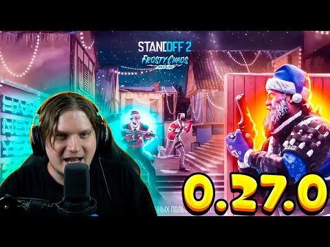 STANDOFF 2 0.27.0 FROSTY CHAOS - НОВЫЙ НОЖ, НОВАЯ КОЛЛЕКЦИЯ, НОВАЯ КАРТА, GIFT BOX 2024