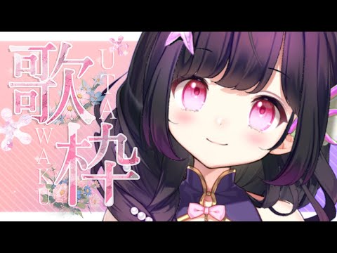 【#歌枠/KARAOKE】睡眠導入歌枠♪縦型配信 #Shorts #short【#海月シェル /#vtuber 】