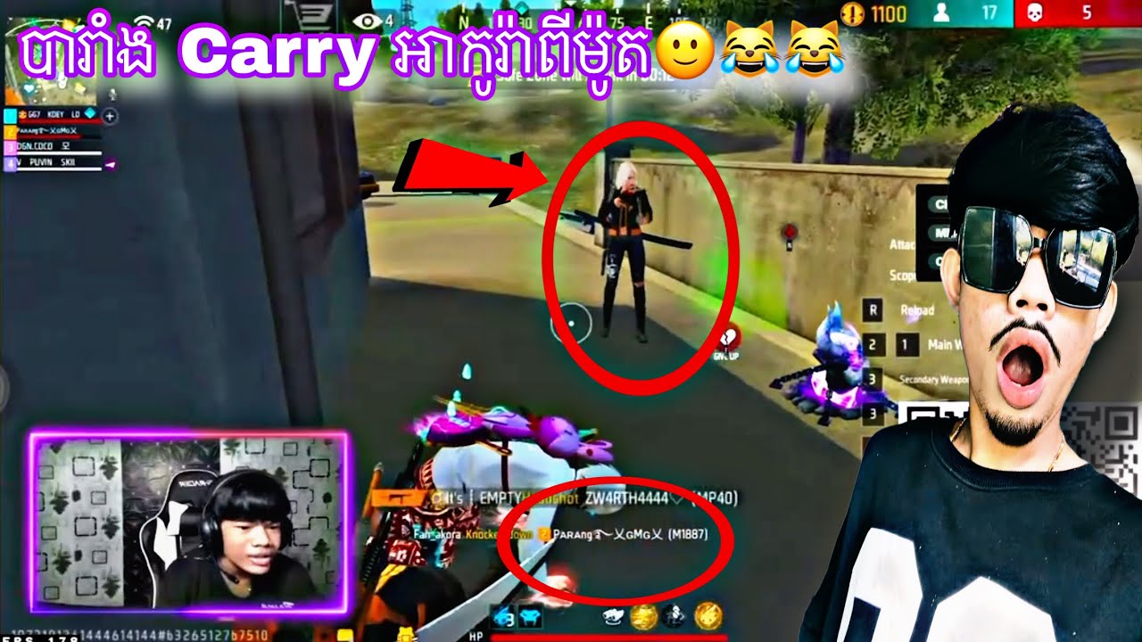 បារាំង Carry អាកូរ៉ាពីអ្នកលេងម៉ូត🤣🔥Parang សង់សឹកអោយ Akora🤣✌️