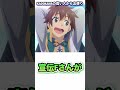 このすばラジオラスト回でのアニメ10th Year匂わせ