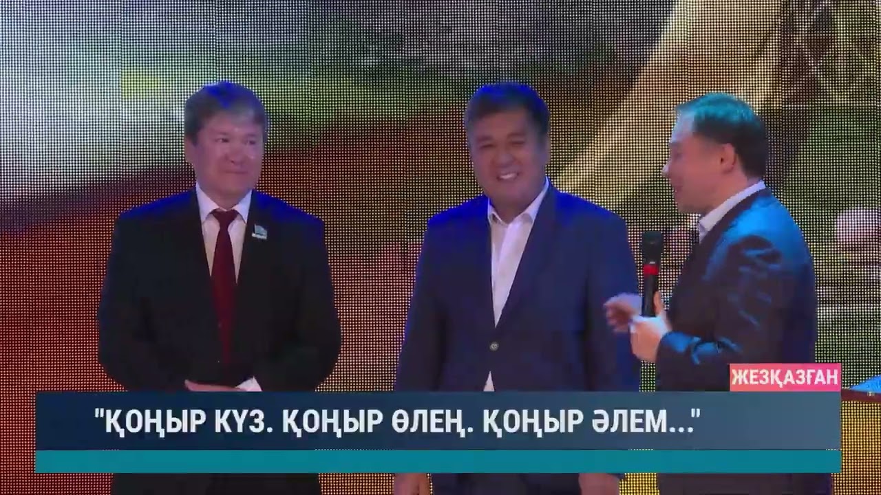 ULYTAU AQPARAT. Күндізгі жаңалықтар. 06.11.2023