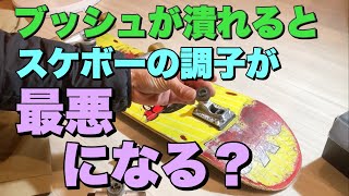 smblanksのトラックに他メーカーのブッシュゴムは入らない？使えるブッシュが無いか試してみる。