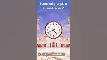براير ناو المؤذن صوت الأذان 
