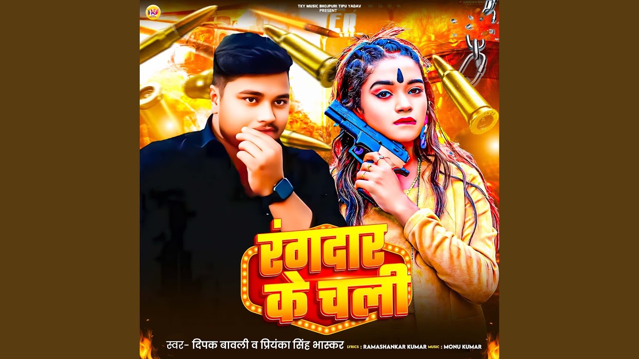 Guarda Rangdar Ke Chali su YouTube Guarda Rangdar Ke Chali su YouTube