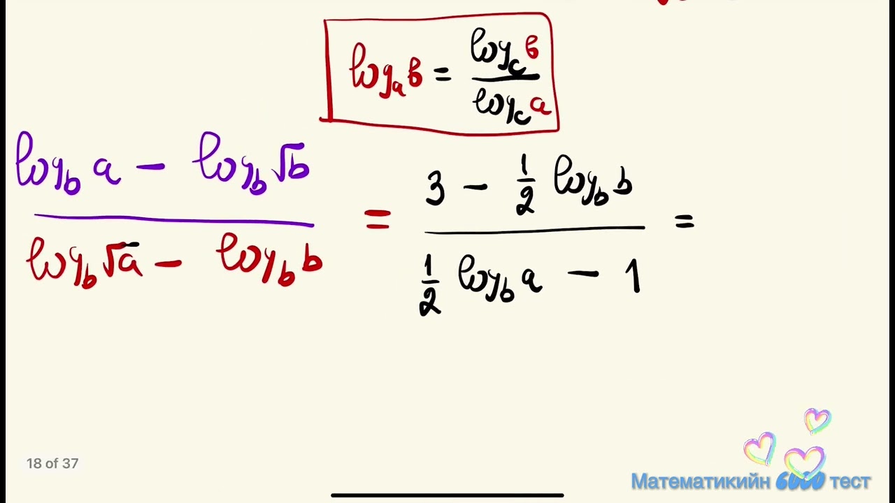 6000 тест.4-р бүлэг.4.81, 4.83, 4.85 Бодолт