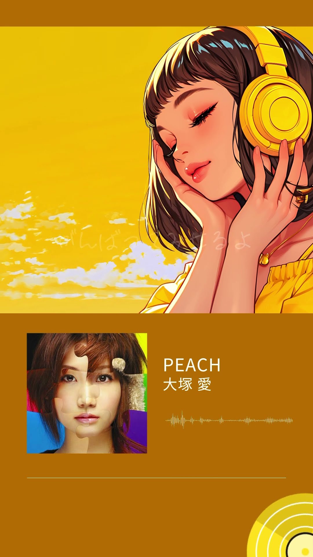 #AppleMusic #Spotify で「夏！王道J-POP」を検索▶#大塚愛 #PEACH #夏 #夏うた #プレイリスト #曲紹介 #プレイリスト