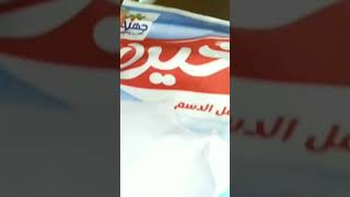 ماسك كوري للتفتيح بمكونات متوفره في كل بيت