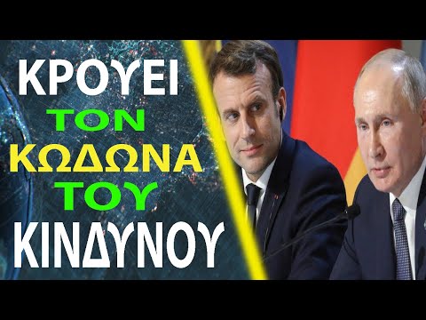 Πούτιν Προειδοποιεί για