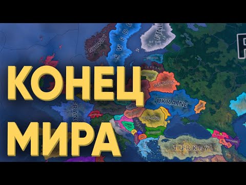 HOI4: СМОГУТ ЛИ 100 ИГРОКОВ СДЕЛАТЬ ЕЩЕ ХУЖЕ 2022 ГОД