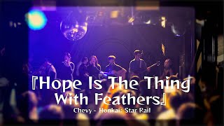 Download Lagu 『Hope Is The Thing With Feathers』Chevy/HOYO-MiX - Honkai: Star Rail OST【Melon Band Winter Live 2025】 MP3