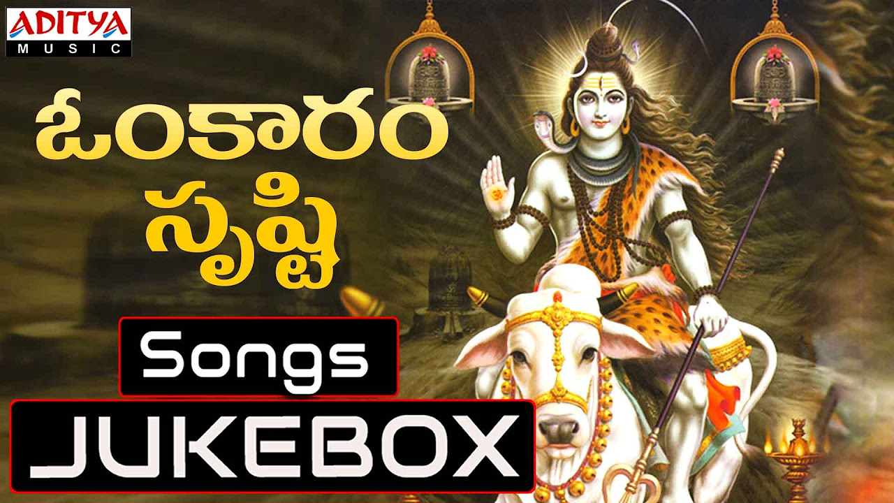 Omkaram Srusthi Full Song  Karthika Masam Special Songs  DSP   shivasongs  bhaktisongstelugu