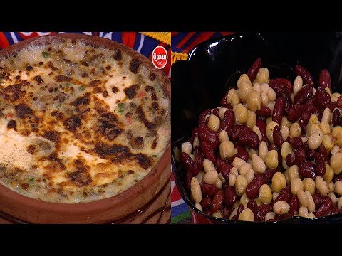 طريقة عمل سلطة الفاصوليا الحمرا بالحمص