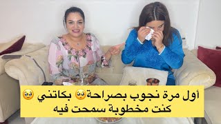 أسئلة واجوبة كنت مخطوبة قبل؟ شنو سبب لي خلاني جيت إمارات🥺خيانة🥹