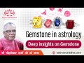 Gemstone in astrology | Deep insights on Gemstone | how to choose gemstone | gemstone astrology