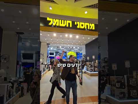 יש לי סוד 