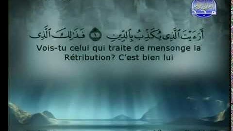 سورة الماعون كاملة الشيخان السديس و الشريم (الحرم المكي)