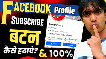 Facebook Profile se Subscribe Button kaise hataye 2024| New Trick| 100% Working ✅
