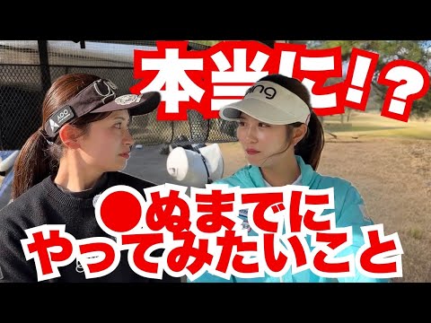 あんなことやこんなことに罪悪感？【酒井里奈ちゃんvs松原果音】最終回