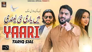 Tere Nal Wafa Da Wada Hy || Tariq Sial || Main Yaari Nai Lainde || Saraiki Punjabi Song 2023