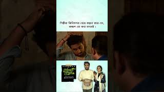 শিল্পীরা জিনিসপত্র খেয়ে কল্পনা করে তো কচ্ছপ তো কথা বলবেই | Jovan | Keya Payel | New Bangla Natok