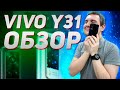 VIVO Y31 - ОБЗОР / СКАНЕР СБОКУ - УДОБНО?