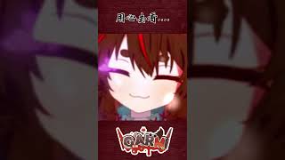 用心去看👀… #台灣vtuber #vtuber #twvtuber #shorts
