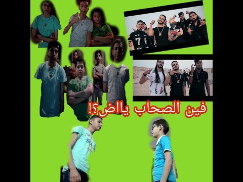 فين الصحاب ياض بشكل كوميدي شادي سرور 