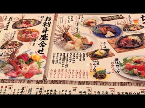クックドア すし遊洛青葉台東急スクエア店 神奈川県