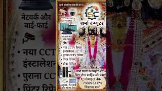 📹 VISHAL SHARMA - TECH SOLUTIONS📍 मनासा | 📞 7339734174✅ New CCTV Installation✅ Old CCTV Repair