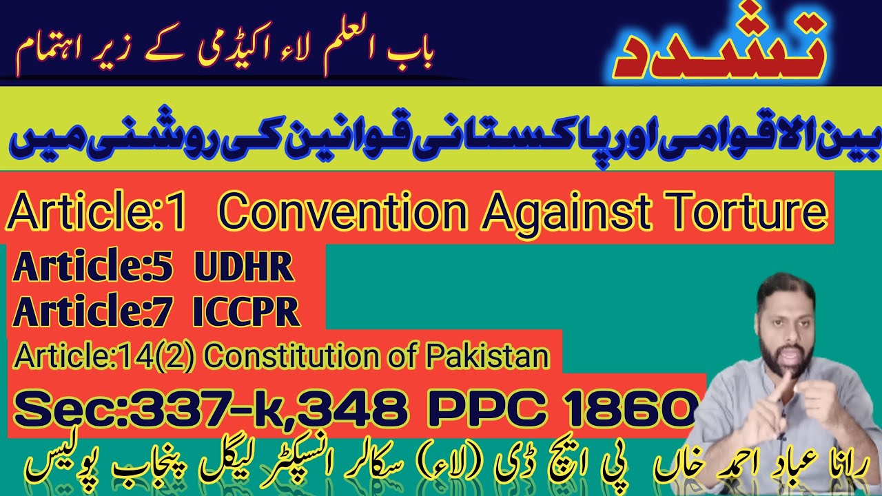 Article:1 Convention Against Torture| Article: 14(2) Constitution of ...