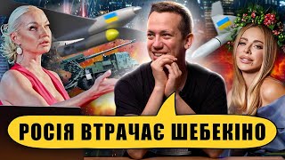 Москву Атакували Дрони | Упс, А Що Трапилось? #32