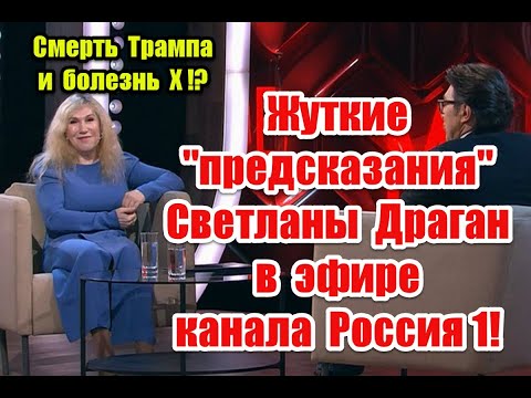 Предсказания на весну 2024 года в эфире телеканала Россия 1 #россия1 #малахов