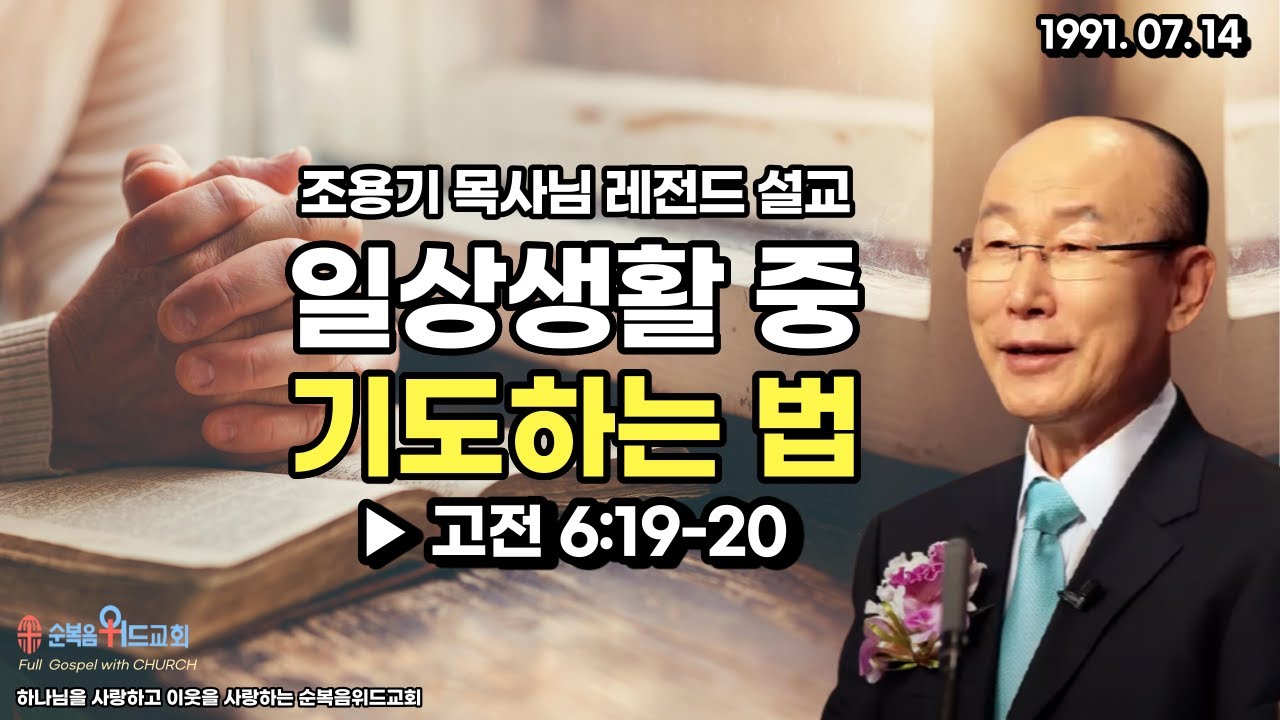 “기도하는” 하면 “꺄악~”…데뷔 55년 여전한 ‘오빠’ | 뉴스TOP 10