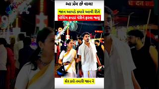 ગુજરાતી સ્ટેટ્સ💖બેવફા ગીત//#love #mashup New Trending Gujrati Bewaf Dj Remix songs💫 4k song status