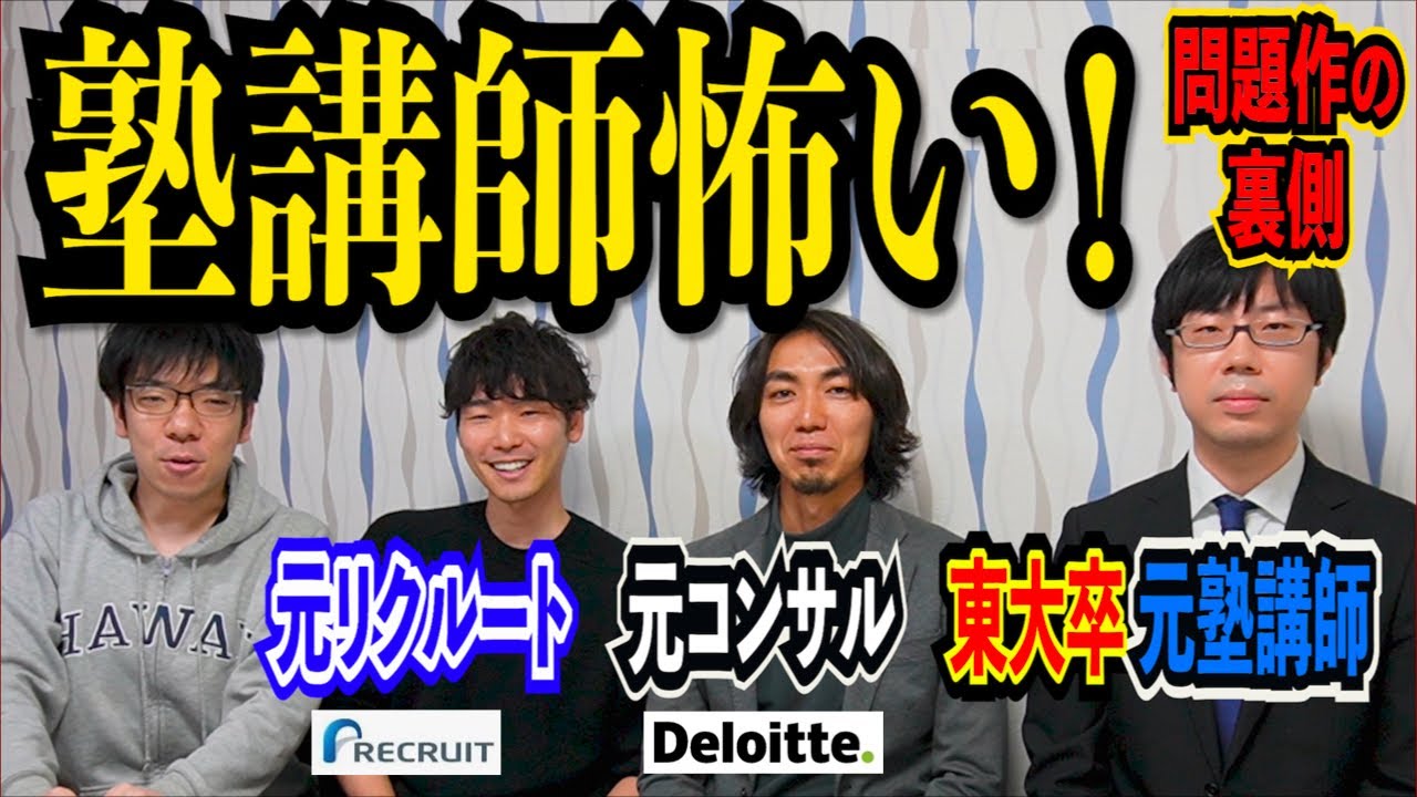 実は教育百貨店はこの3人から始まった。伝説の3人を集めたらとんでもないことに…。