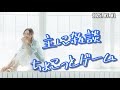 【ゲーム実況】主に雑談、ちょこっとゲーム【安済知佳】