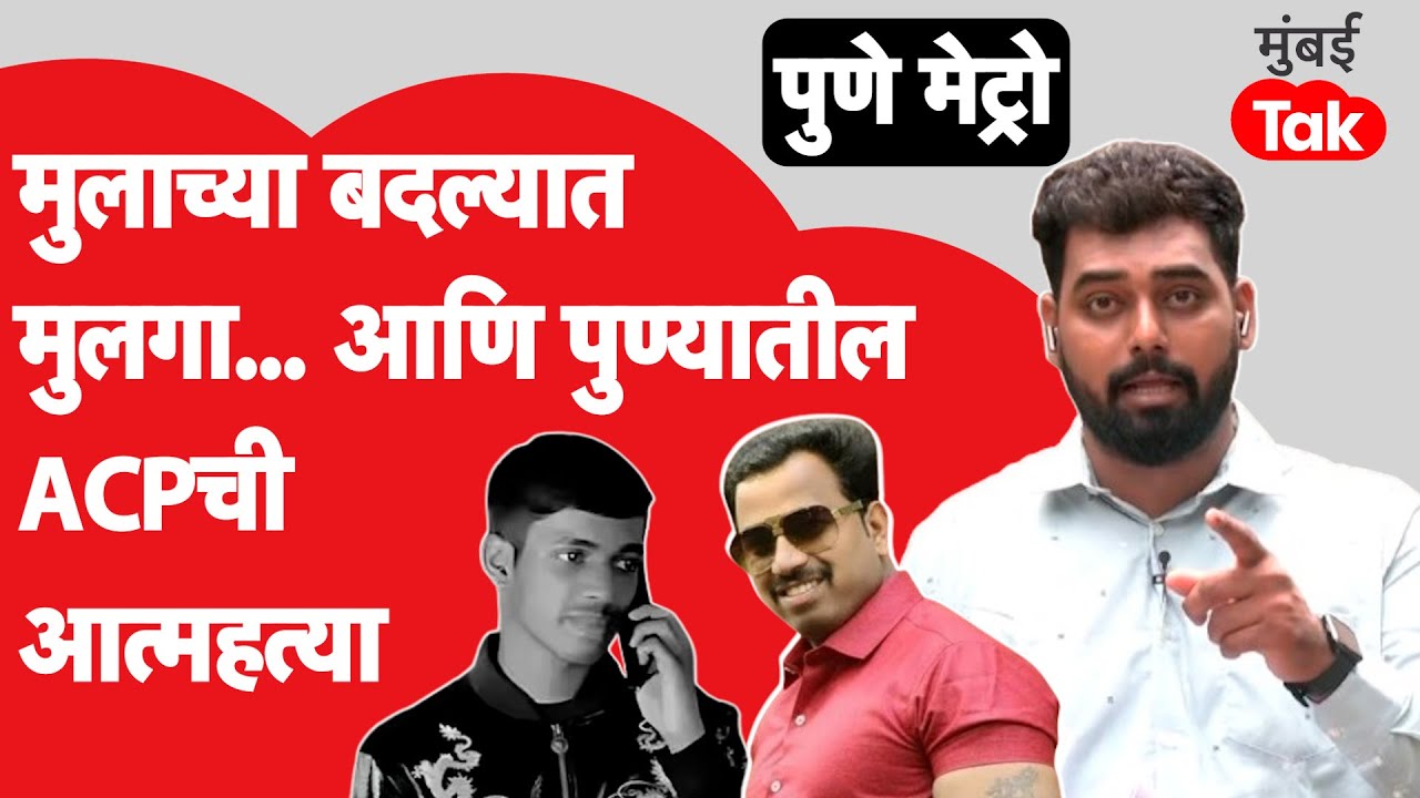 Pune : बंडू आंदेकरने नातवाचा काटा कसा काढला? टोळी युद्धातील तिसऱ्या पीढीच्या मर्डरची न ऐकलेली कहाणी!