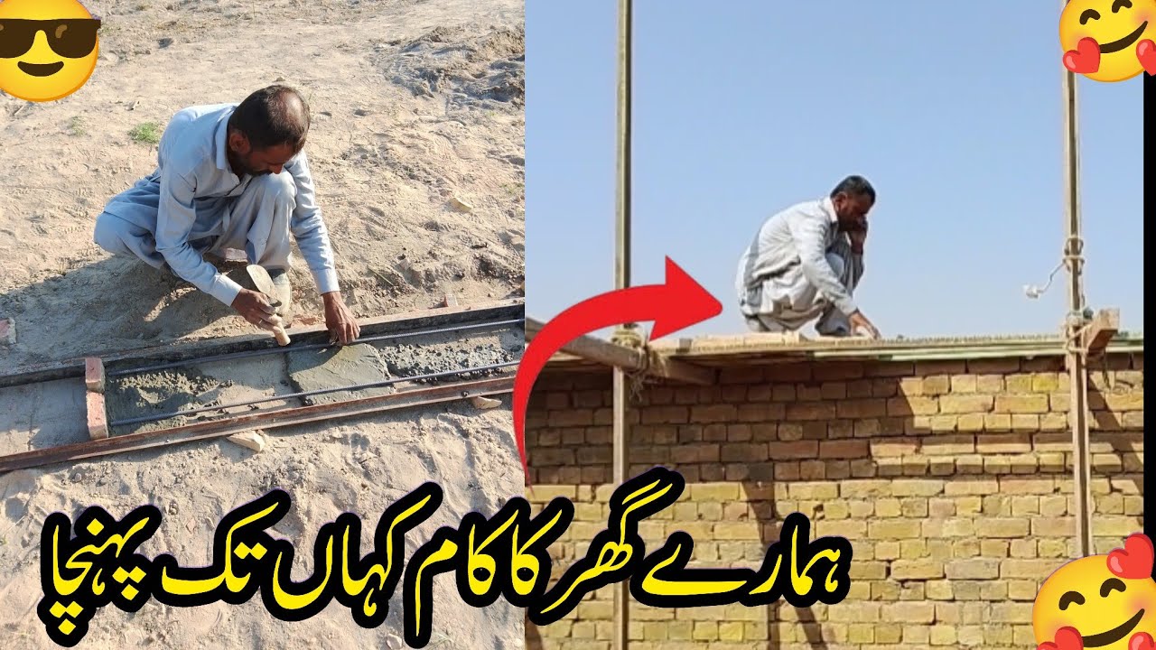 Ghar Ki Tameer Ka Naya Update 🔨