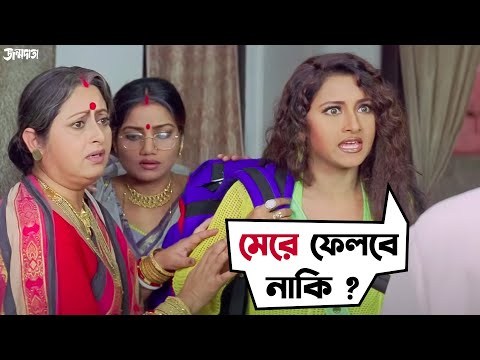 আমাকে মারবে নাকি? | Janmadata | Rachna Banerjee | Jisshu Sengupta | Movie Scene | SVF