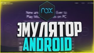 WAR ROBOTS - ИГРА С КОМПЬЮТЕРА НА NOX ЭМУЛЯТОРЕ WAR ROBOTS - ИГРА С КОМПЬЮТЕРА НА NOX ЭМУЛЯТОРЕ