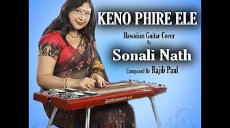 Keno Phire Ele | Sonali Nath | Rajib Paul | Mayuri Saha
