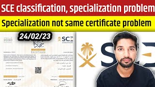 Saudi council of engineers specialization and classification problem | How to change specialization
