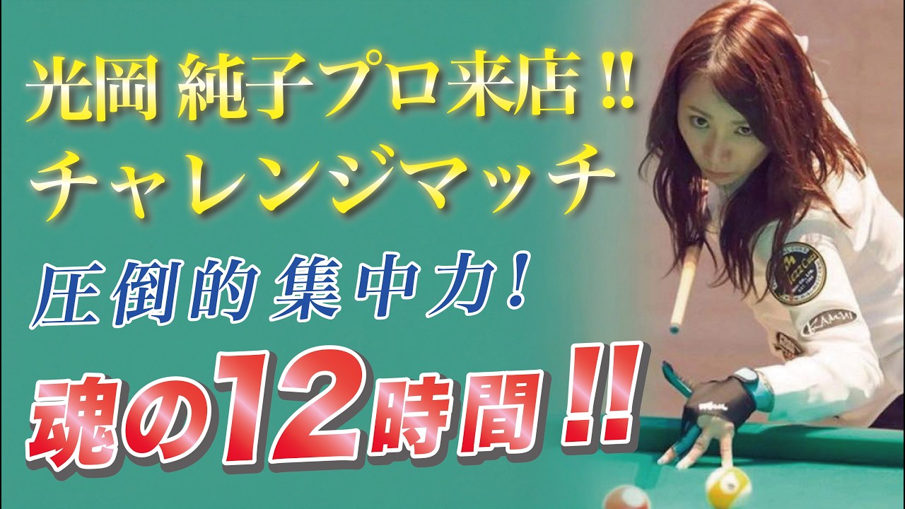 AWJ カーボン ブレイクシャフト 美品 ビリヤード 新古/未使用】 早川工房 龍神ブレイク 黒檀/カーボンシャフト