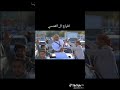 زفة لحجي باسم محمد الفنان محمد العماد