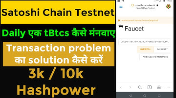 How to get tBTCs in metamask | Metamask tBTCs wallet | Satoshi Chain Testnet | BTCs mining