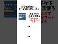 【ツムツム】初心者が絶対にやってはいけないこと#ツムツム#shorts